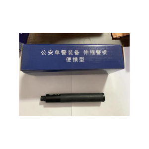 伸缩警棍（便携型）