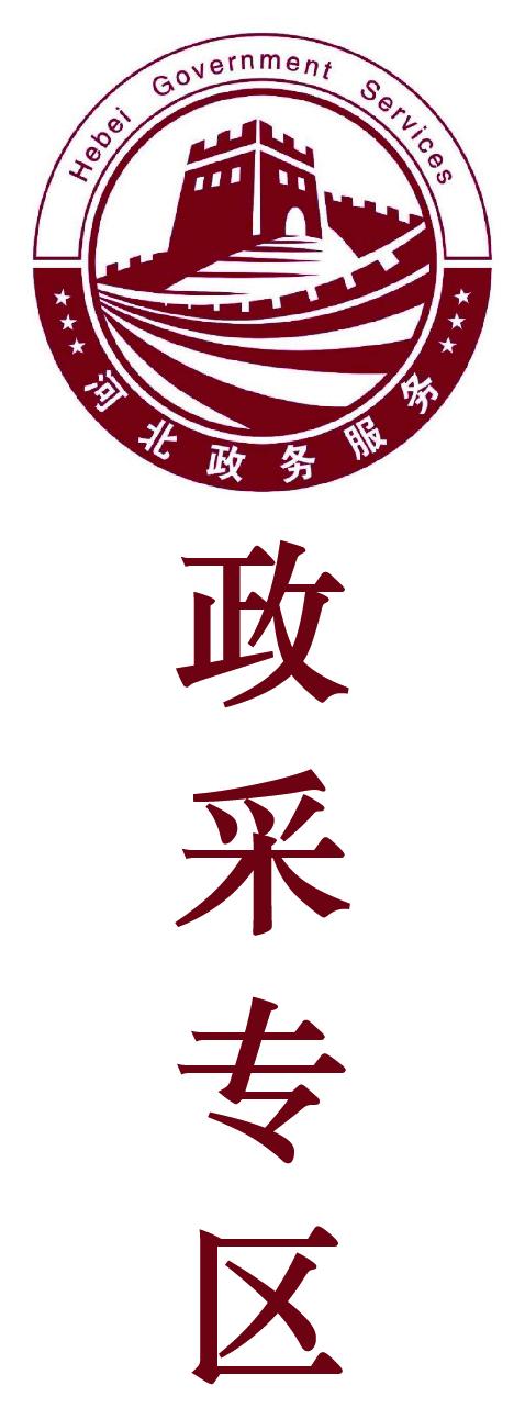 政采商品