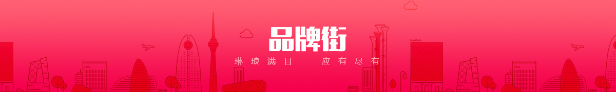 河北安能安防科技有限公司品牌街